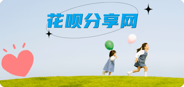 东营花呗24小时在线套微信_蚂蚁信用卡怎么提现出来_信用卡提现靠谱商家_信用卡网